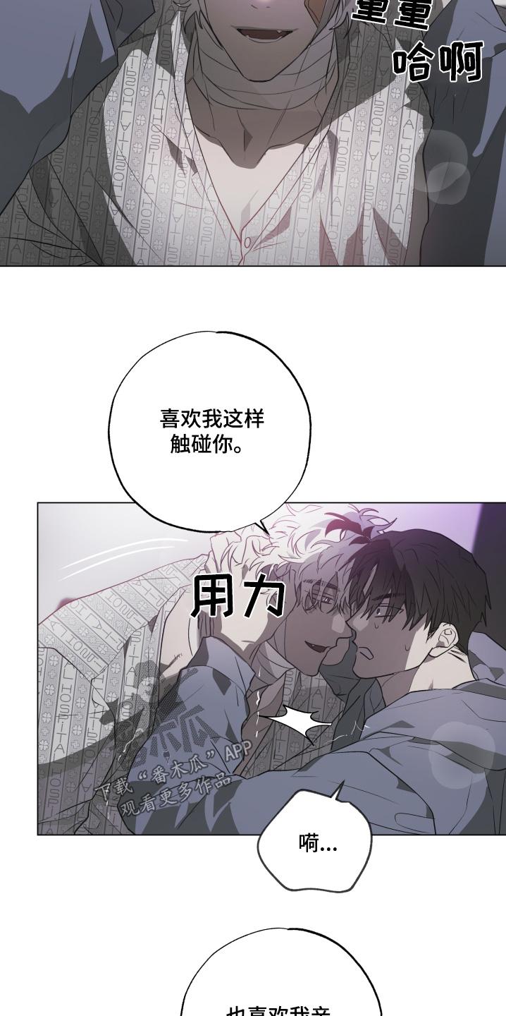 《前世梦魇》第27章：太慌张了 第6页