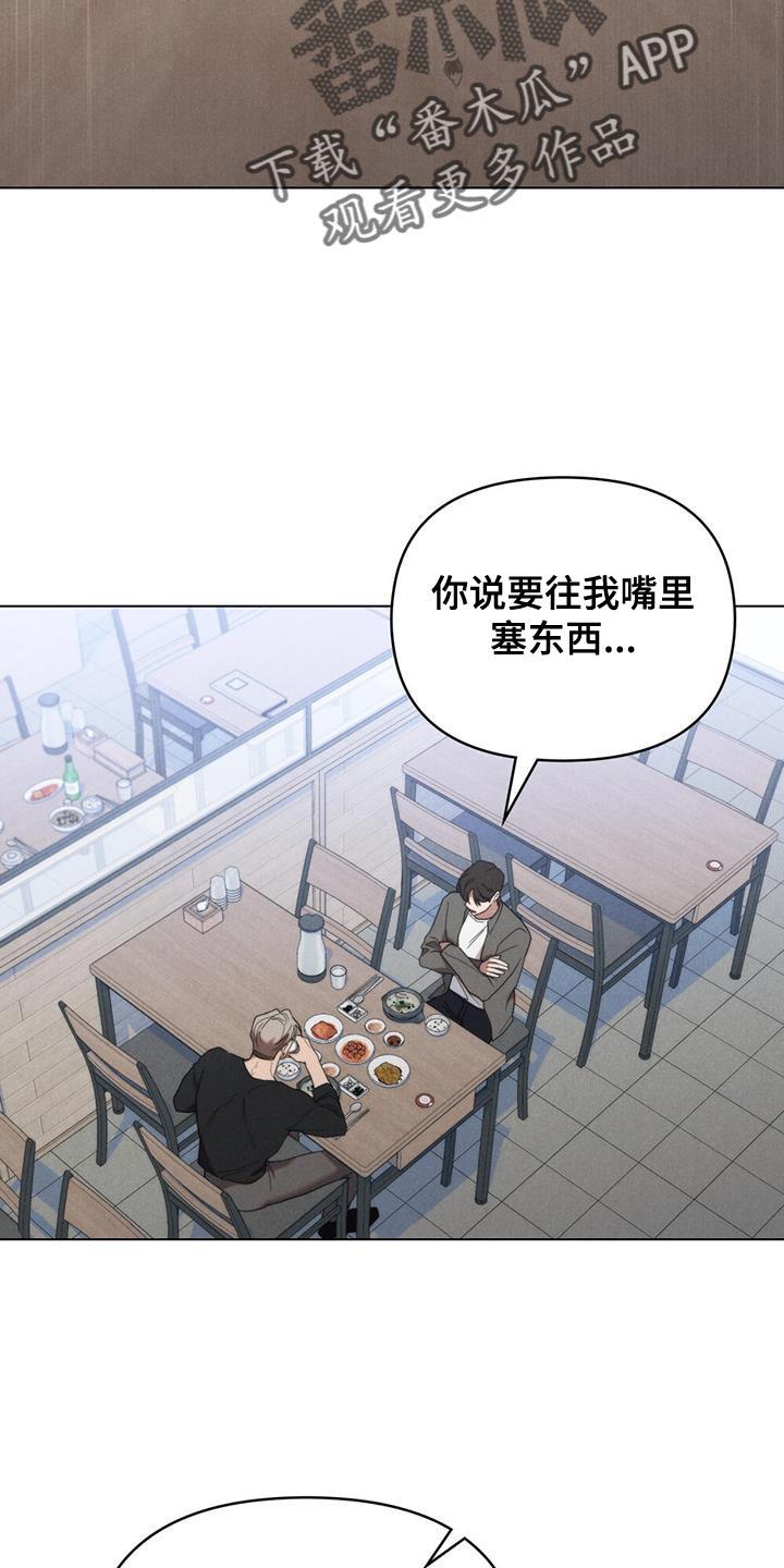 《卧底大佬》第27章：优秀的我 第2页