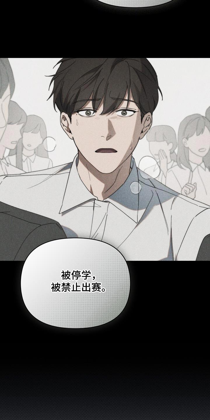 《卧底大佬》第27章：优秀的我 第22页