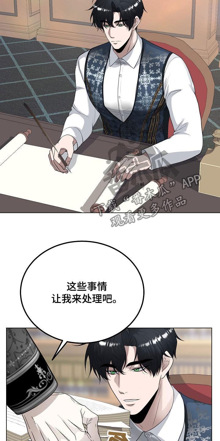 《冒牌恋人》第27章：今天你也会来吧 第14页