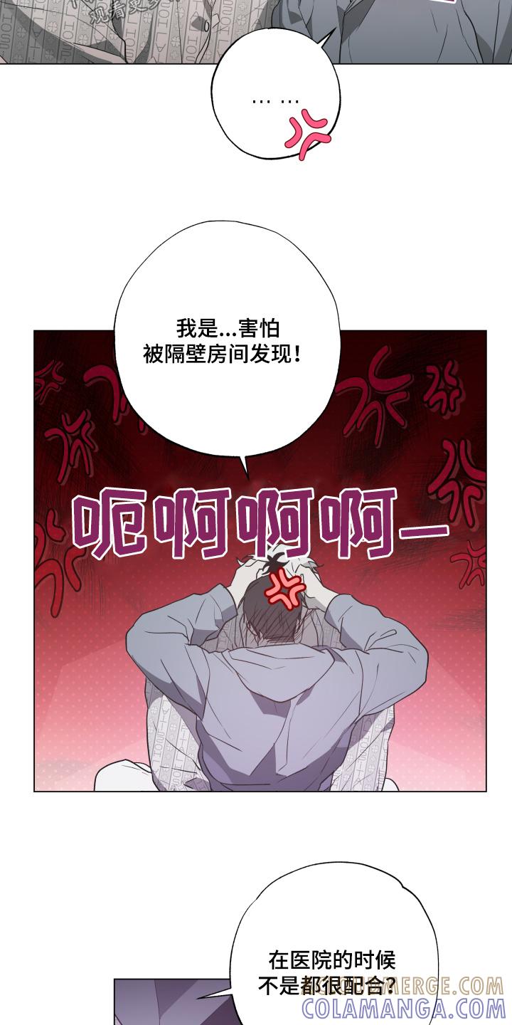 《前世梦魇》第27章：太慌张了 第11页
