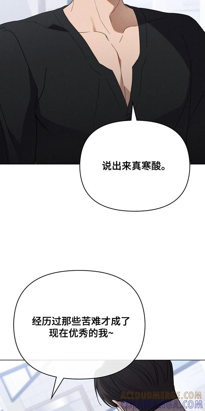 《卧底大佬》第27章：优秀的我 第25页