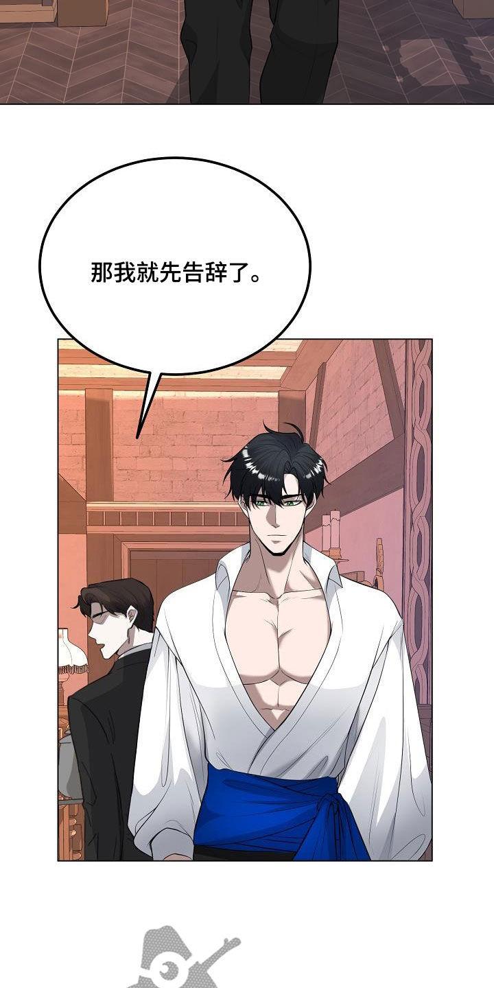 《冒牌恋人》第27章：今天你也会来吧 第26页