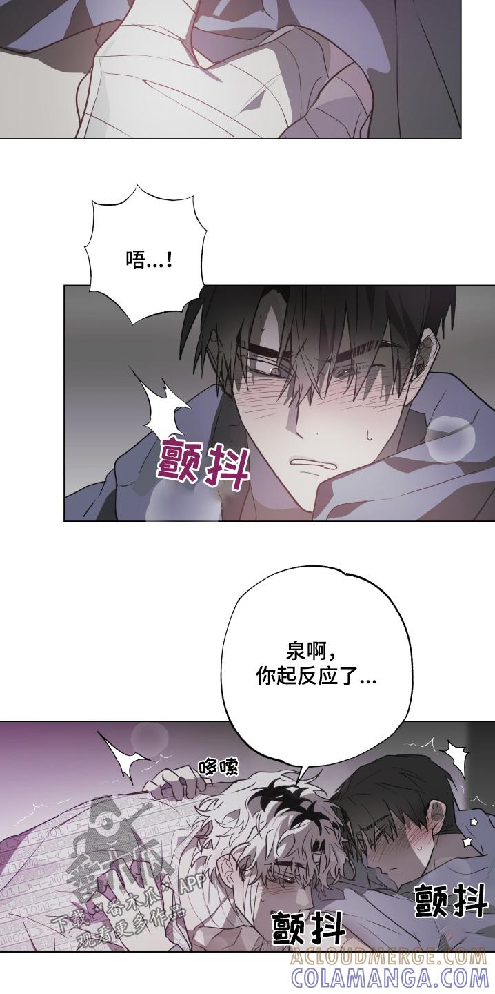 《前世梦魇》第27章：太慌张了 第3页