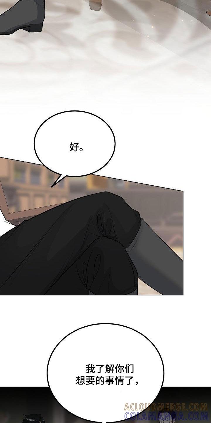 《冒牌恋人》第27章：今天你也会来吧 第9页