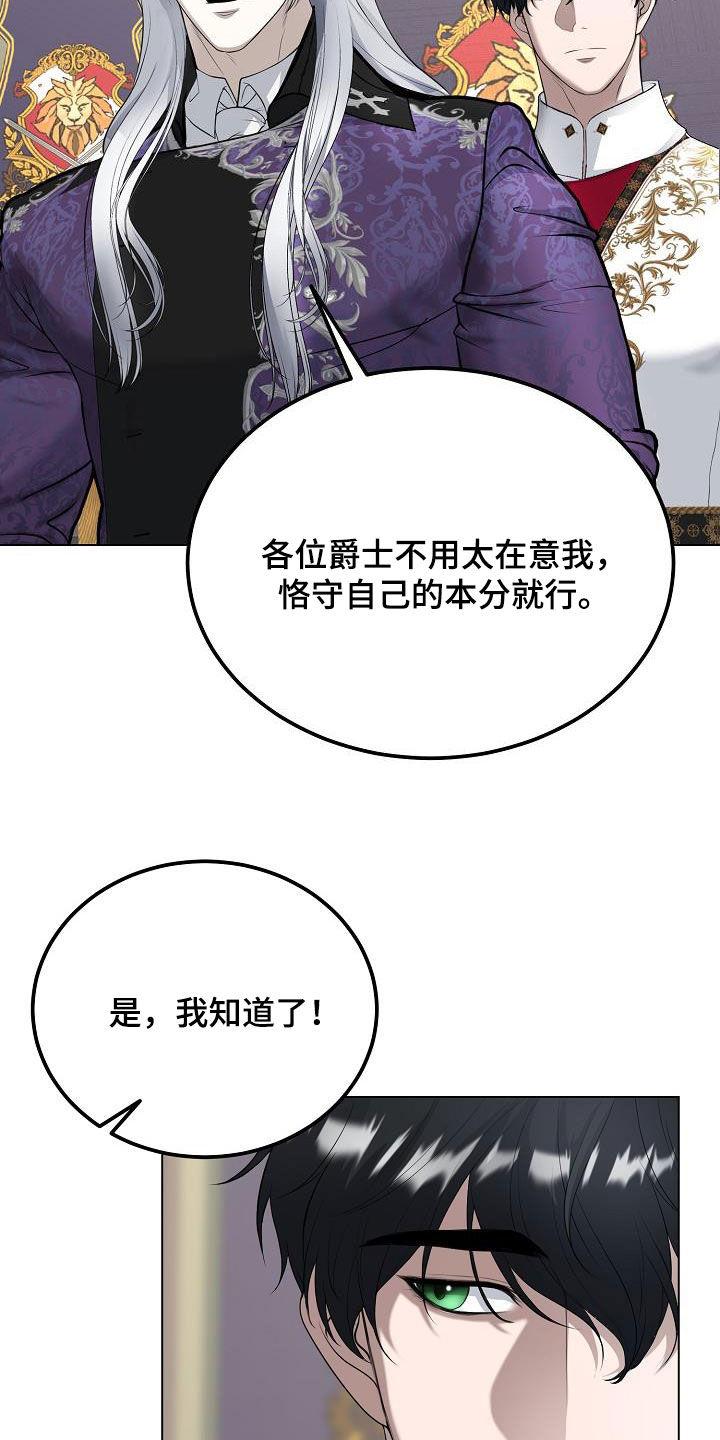 《冒牌恋人》第27章：今天你也会来吧 第4页