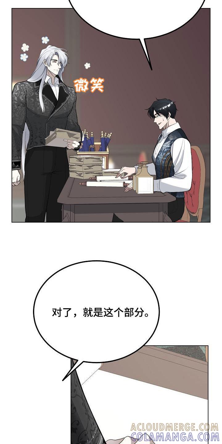 《冒牌恋人》第27章：今天你也会来吧 第17页