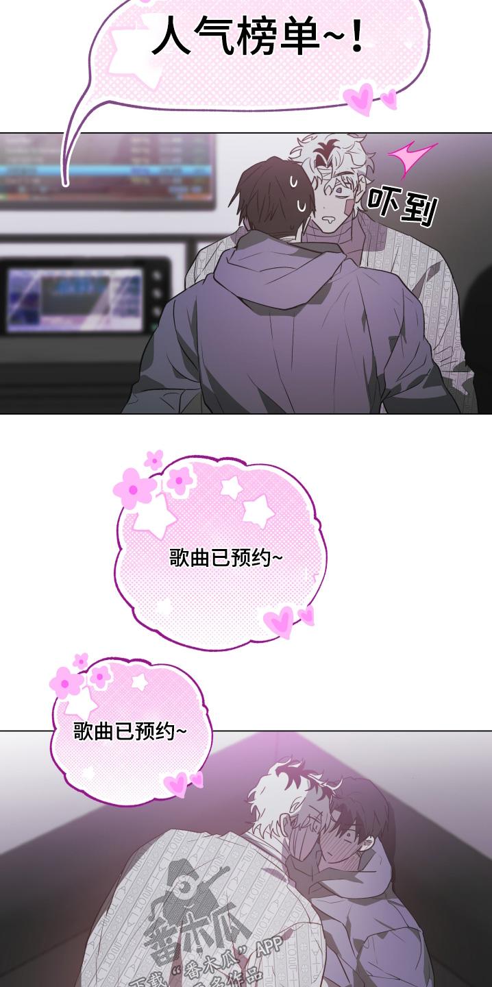 《前世梦魇》第27章：太慌张了 第8页