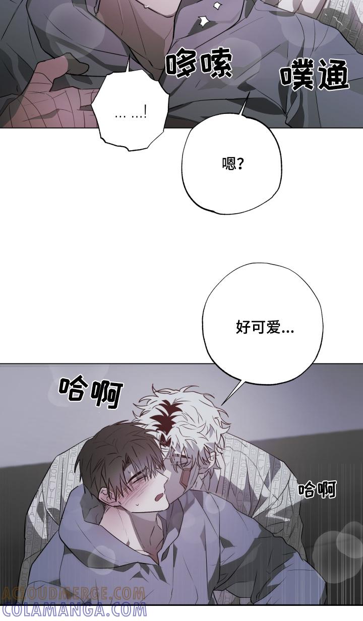 《前世梦魇》第27章：太慌张了 第17页