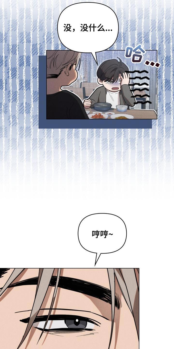 《卧底大佬》第27章：优秀的我 第4页