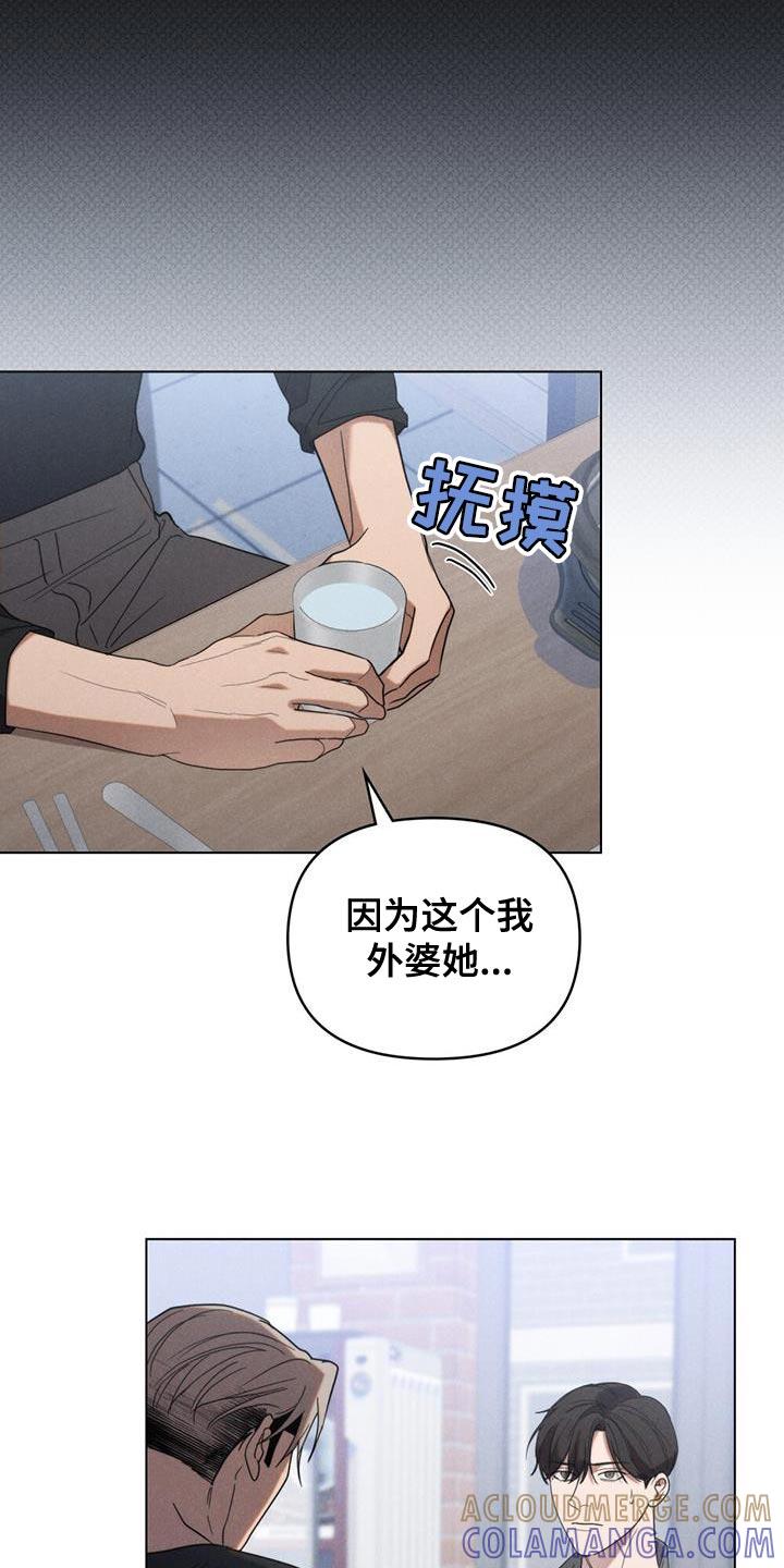 《卧底大佬》第27章：优秀的我 第23页