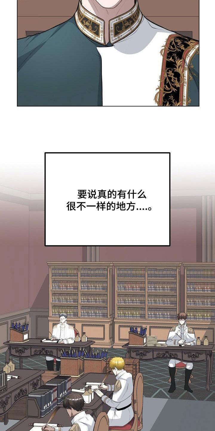 《冒牌恋人》第27章：今天你也会来吧 第12页