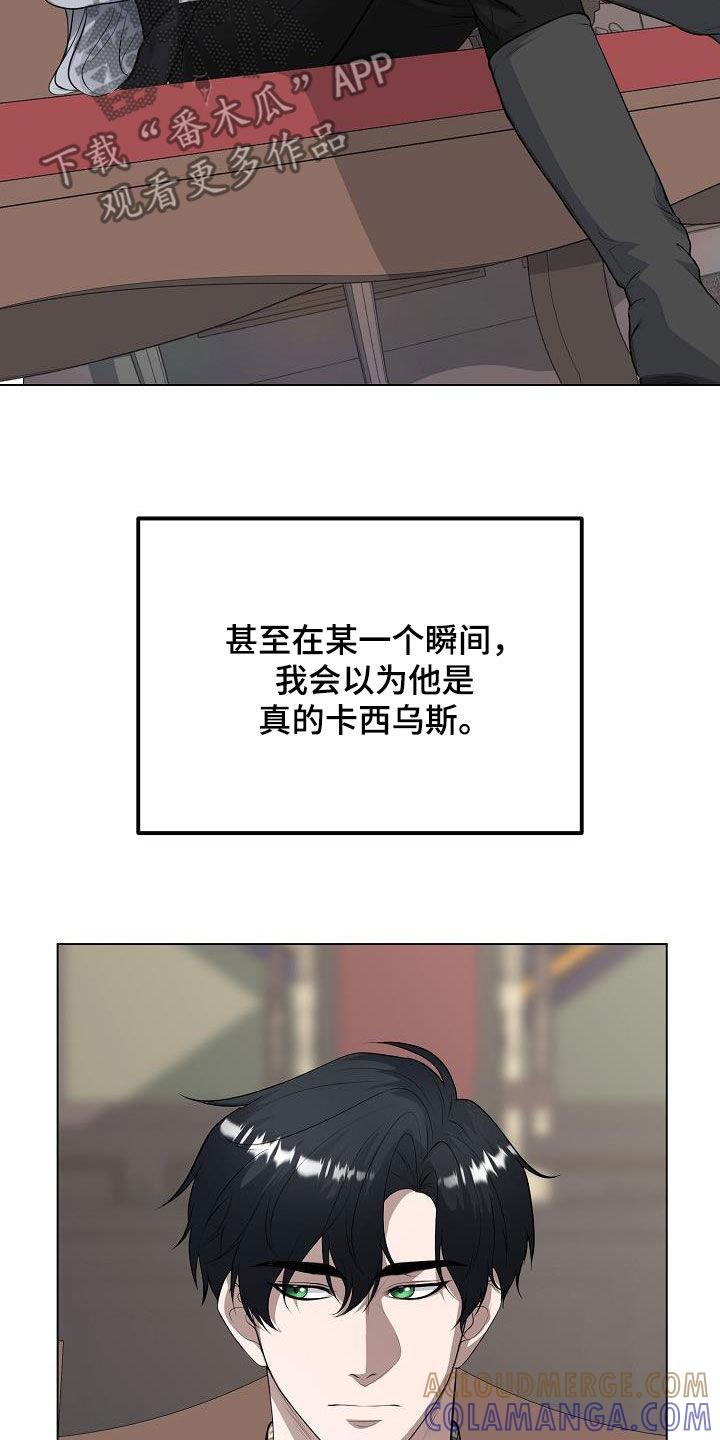 《冒牌恋人》第27章：今天你也会来吧 第11页