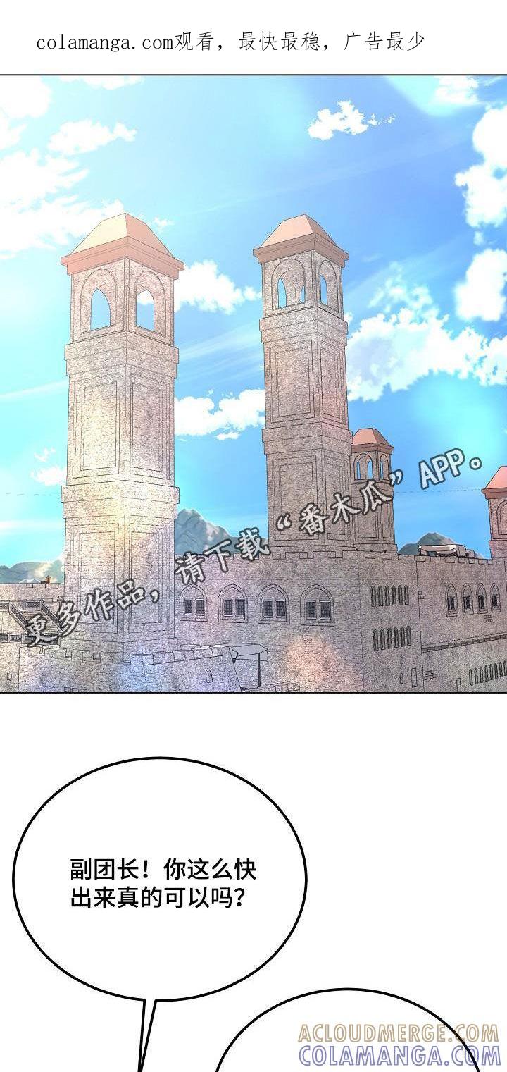 《冒牌恋人》第27章：今天你也会来吧 第1页