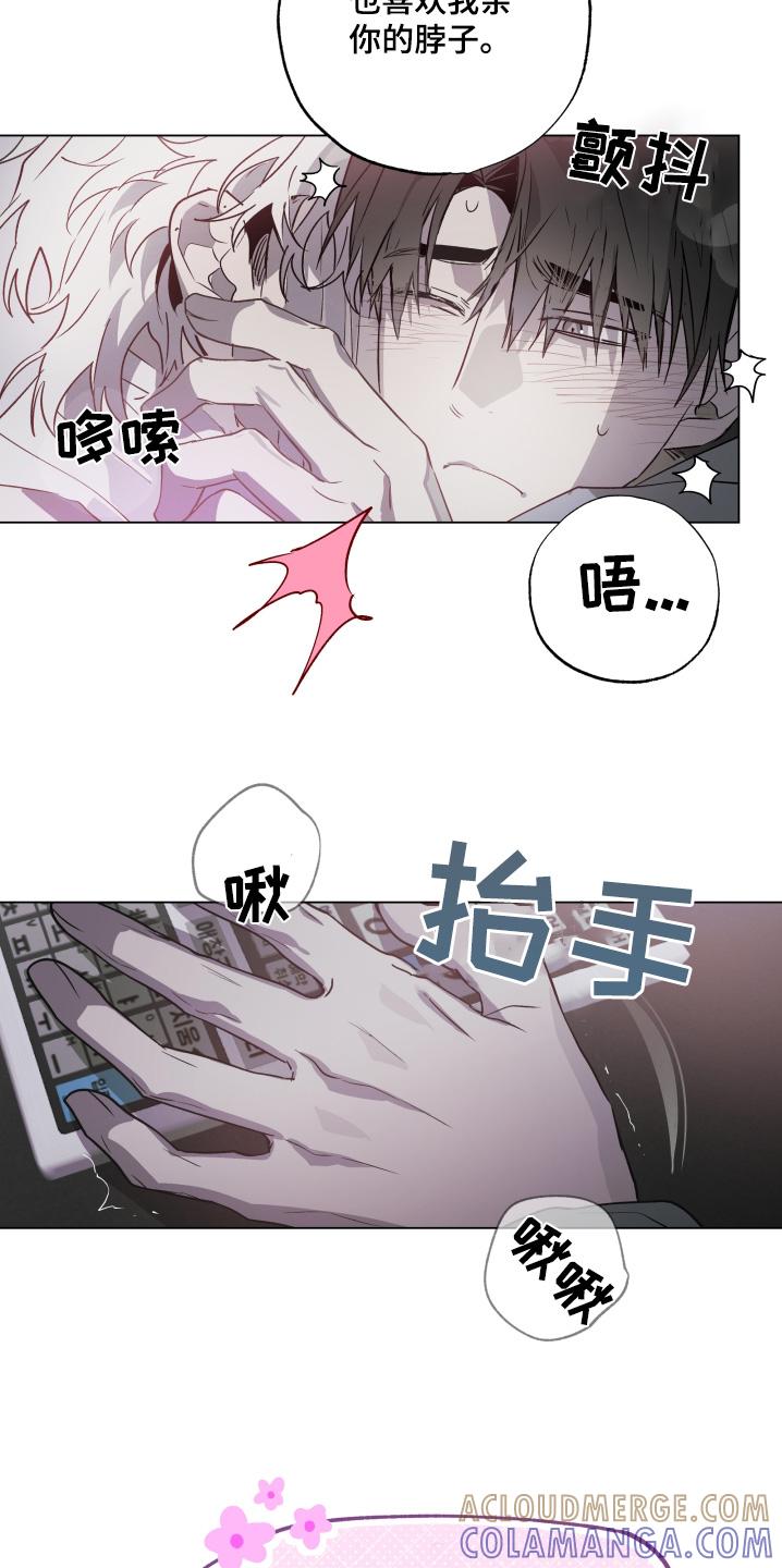 《前世梦魇》第27章：太慌张了 第7页