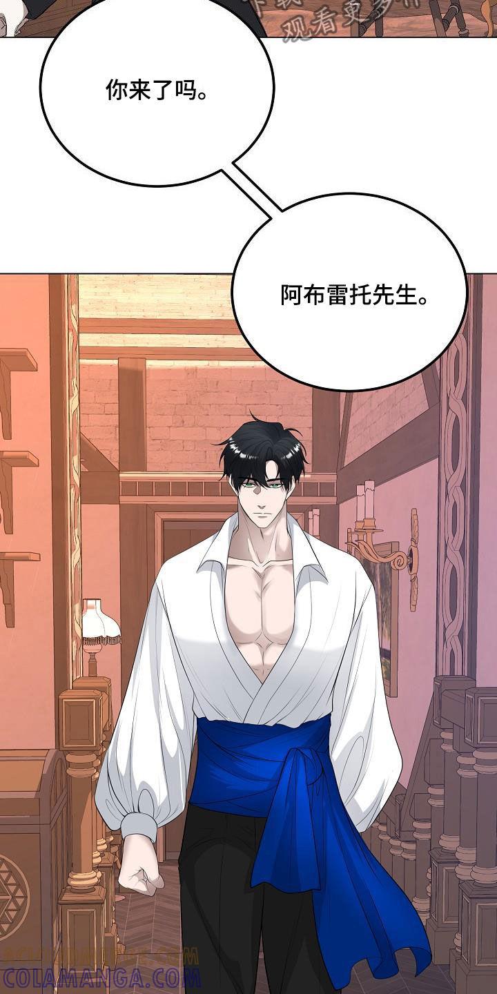 《冒牌恋人》第27章：今天你也会来吧 第25页
