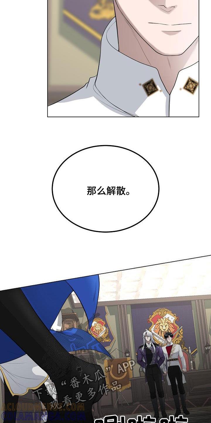 《冒牌恋人》第27章：今天你也会来吧 第5页