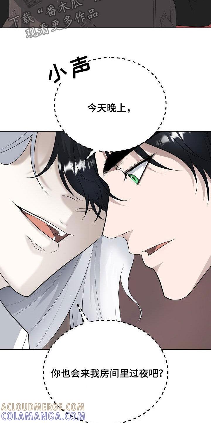 《冒牌恋人》第27章：今天你也会来吧 第19页