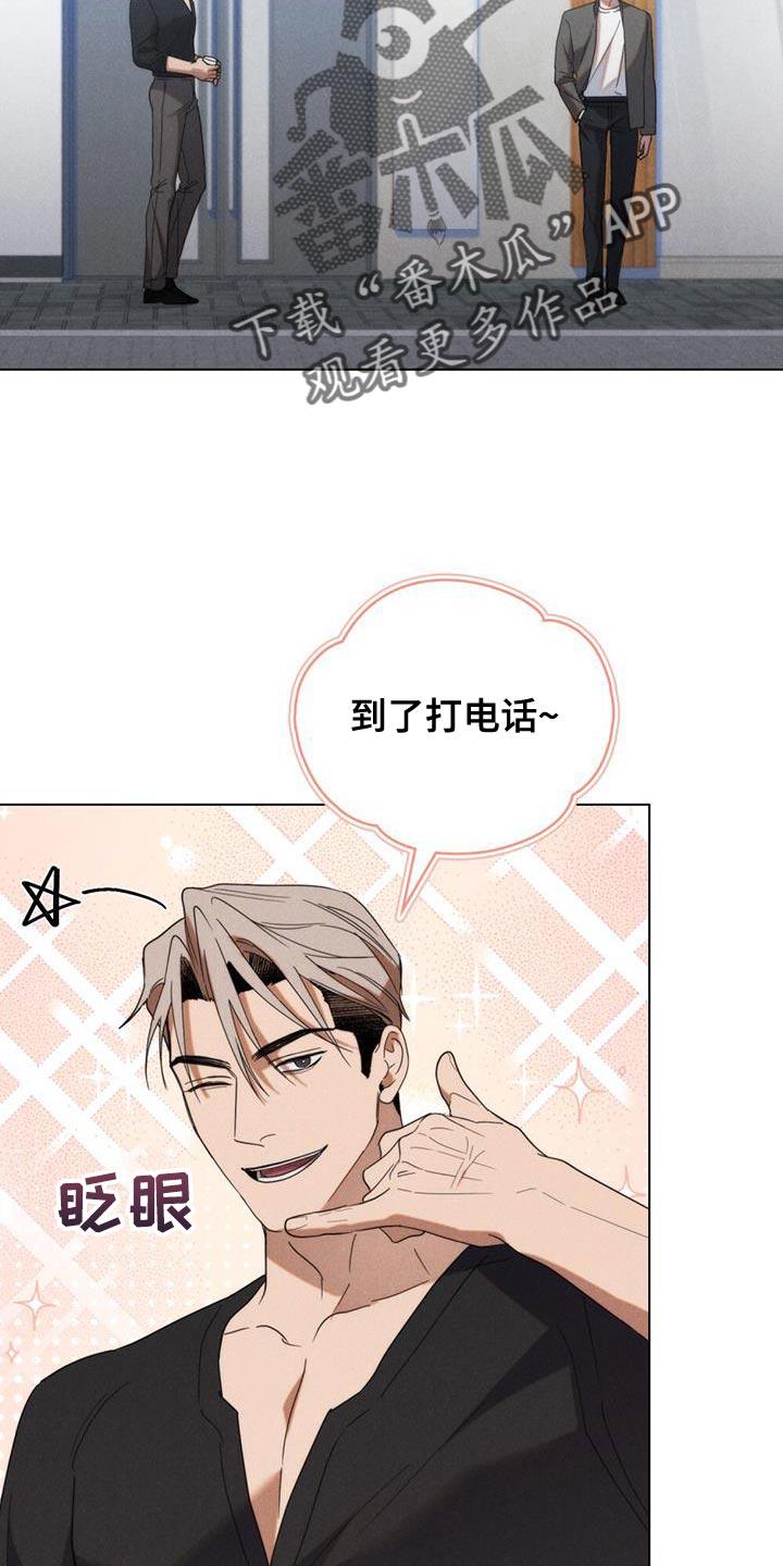 《卧底大佬》第28章：好奇另一个人 第14页