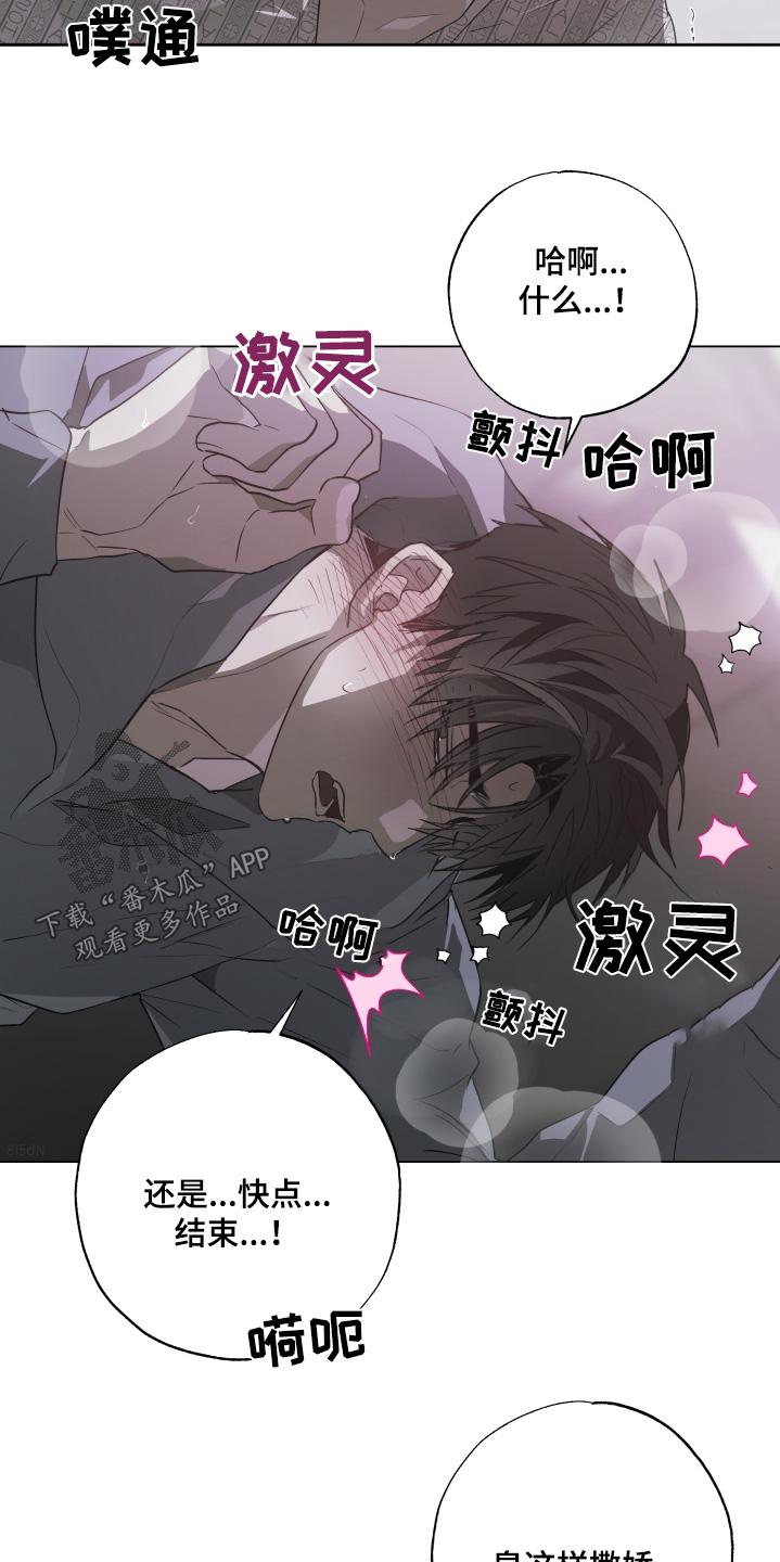 《前世梦魇》第28章：到此为止 第4页