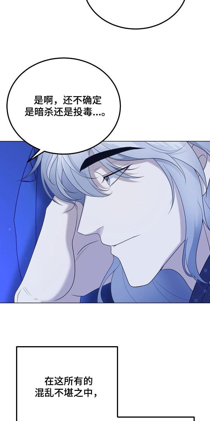 《冒牌恋人》第28章：执念 第12页