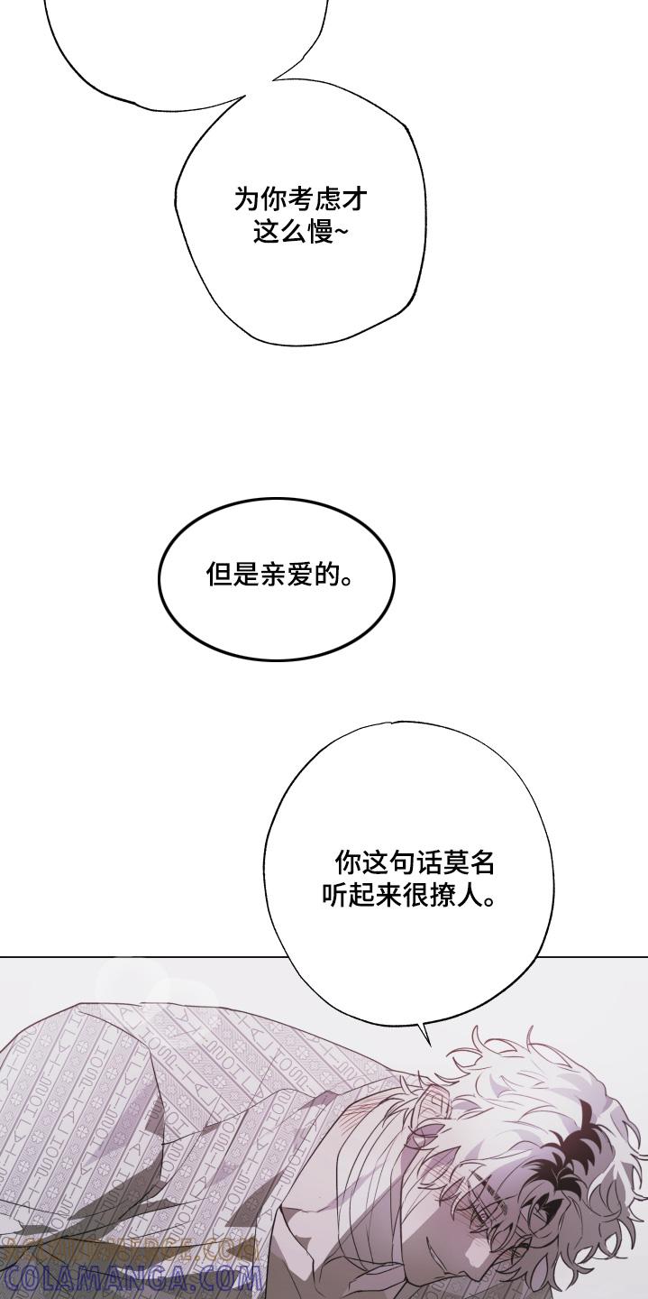 《前世梦魇》第28章：到此为止 第3页
