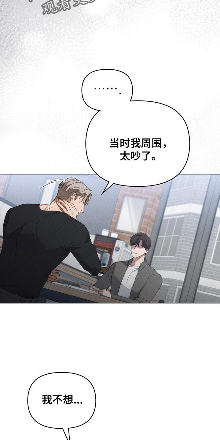 《卧底大佬》第28章：好奇另一个人 第8页