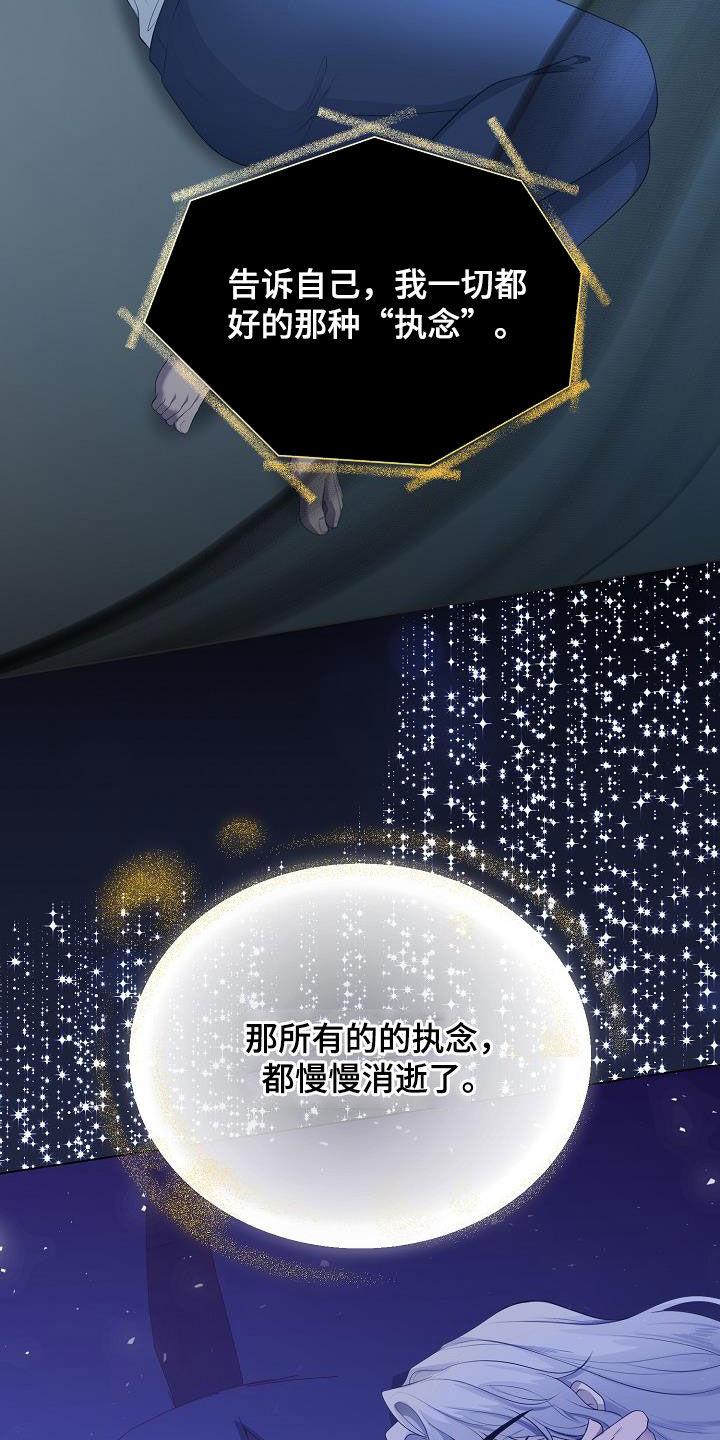 《冒牌恋人》第28章：执念 第18页