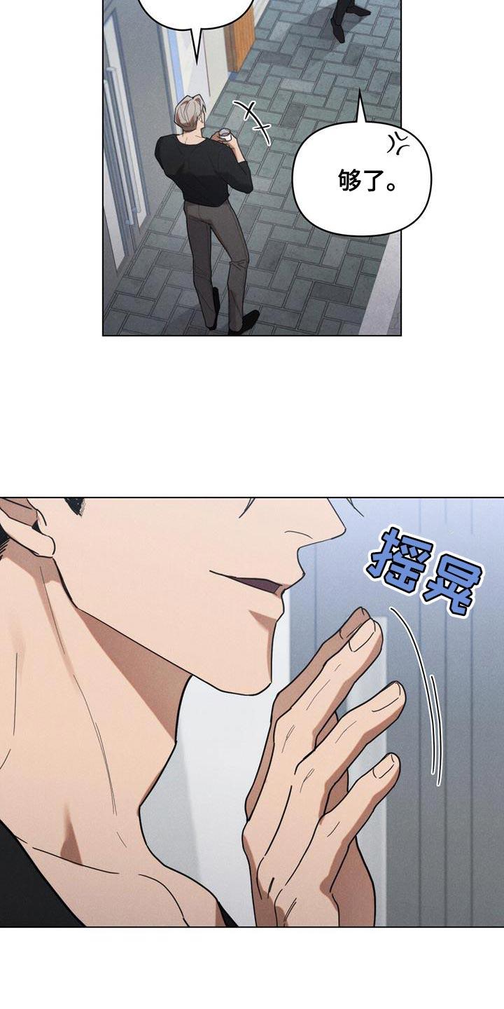 《卧底大佬》第28章：好奇另一个人 第18页