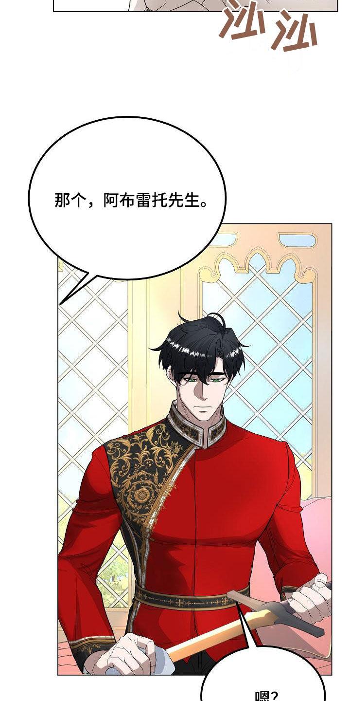 《冒牌恋人》第28章：执念 第22页