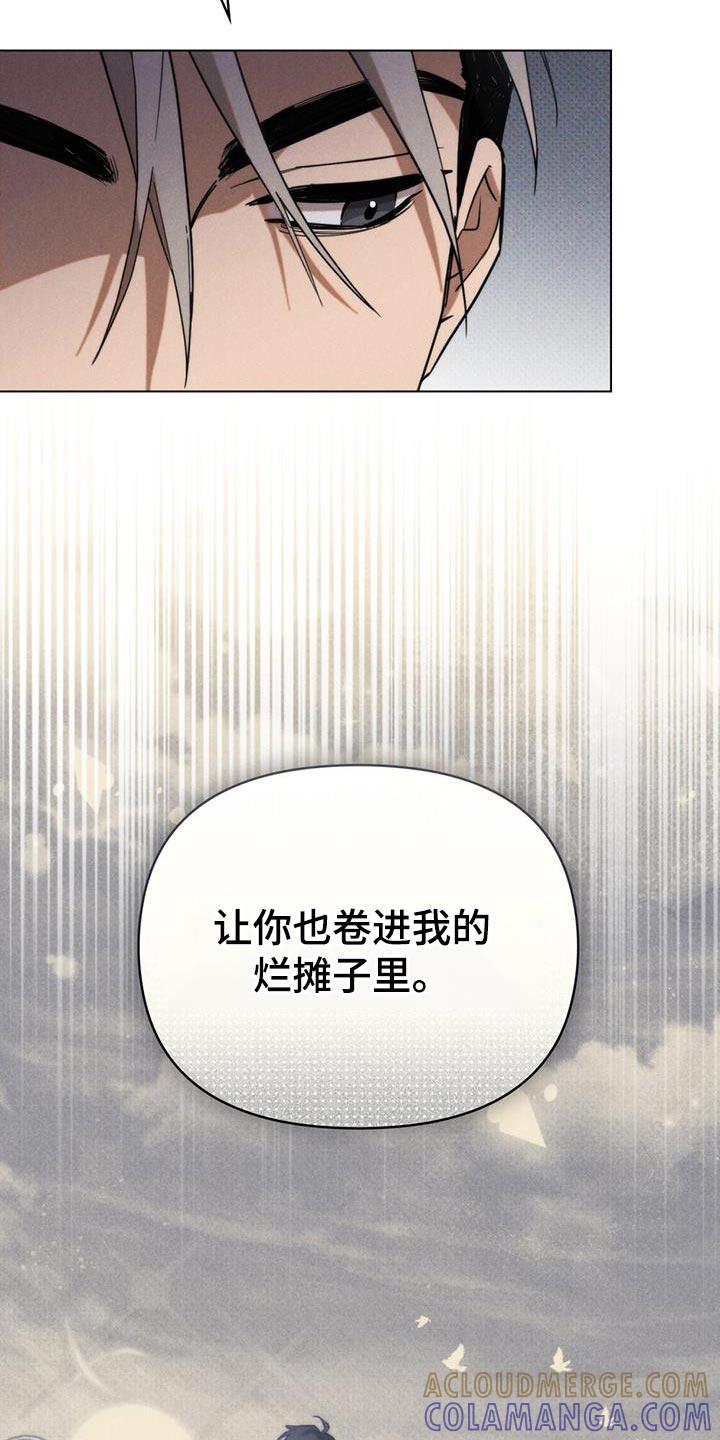 《卧底大佬》第28章：好奇另一个人 第9页