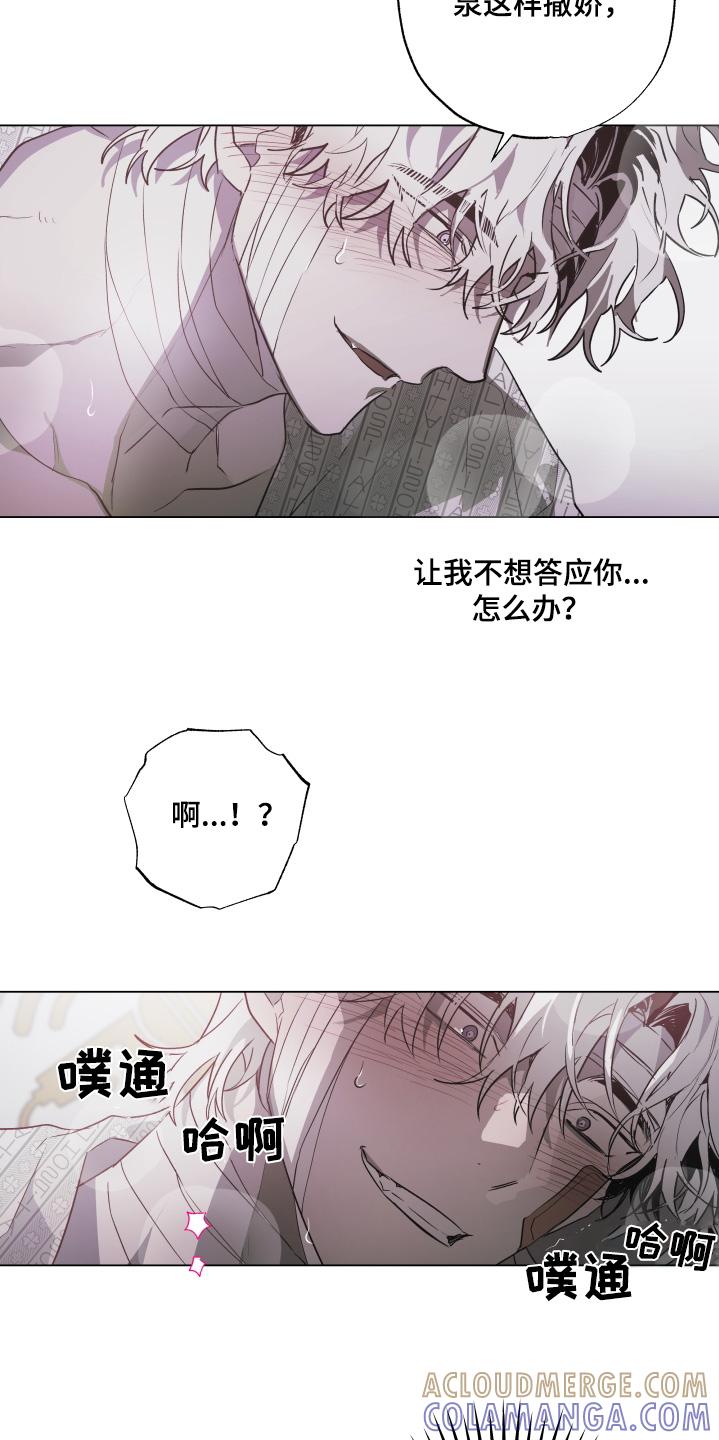 《前世梦魇》第28章：到此为止 第5页