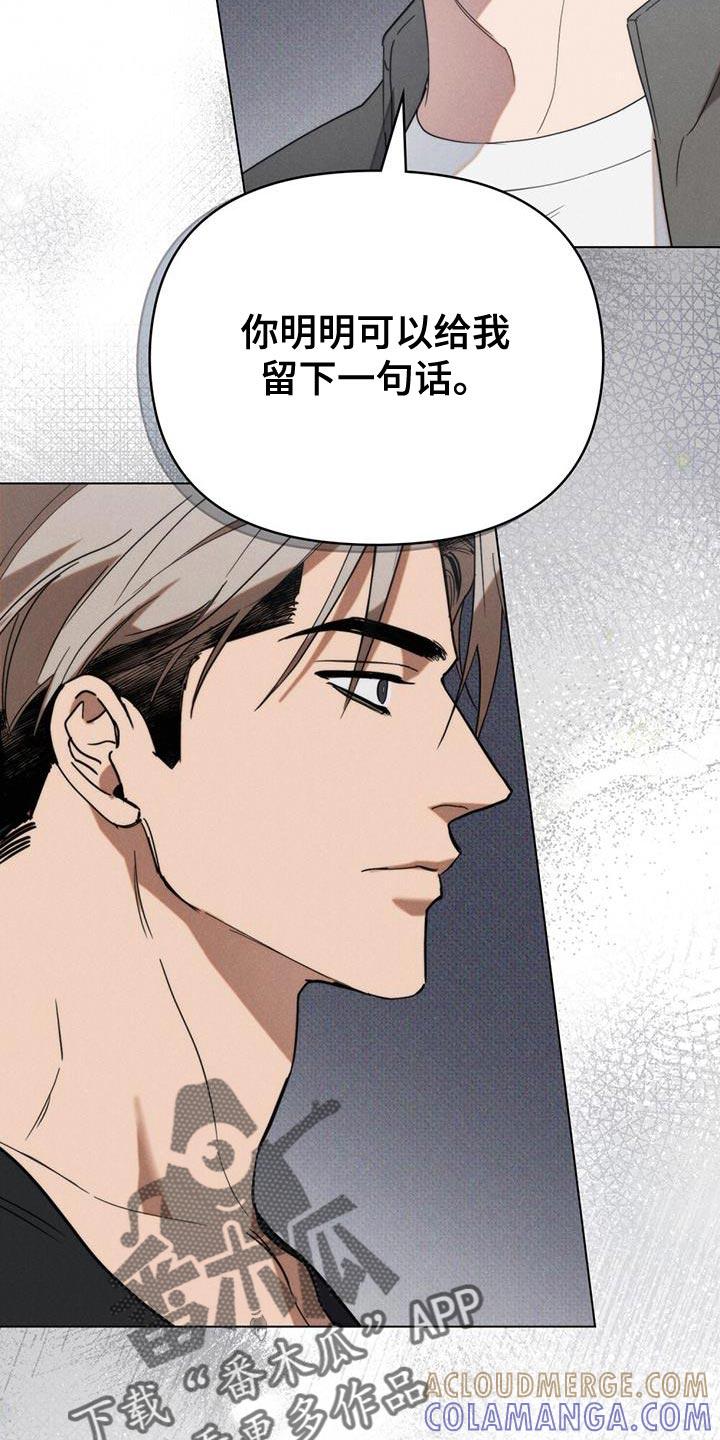 《卧底大佬》第28章：好奇另一个人 第7页