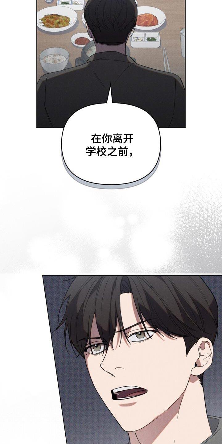 《卧底大佬》第28章：好奇另一个人 第6页