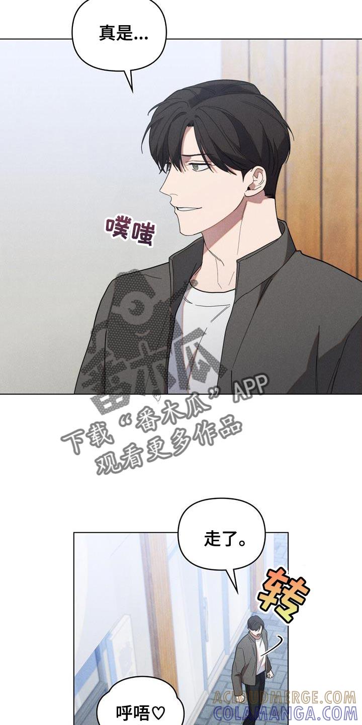 《卧底大佬》第28章：好奇另一个人 第17页