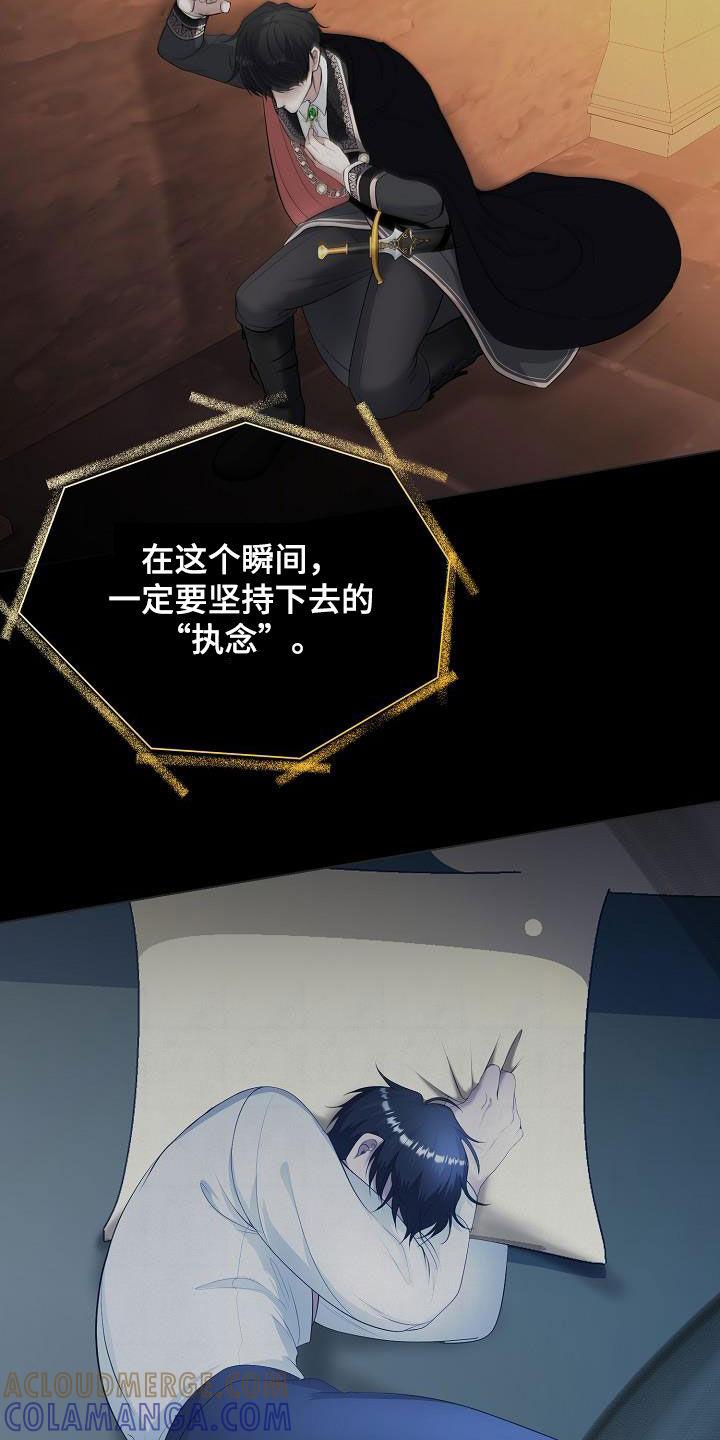 《冒牌恋人》第28章：执念 第17页