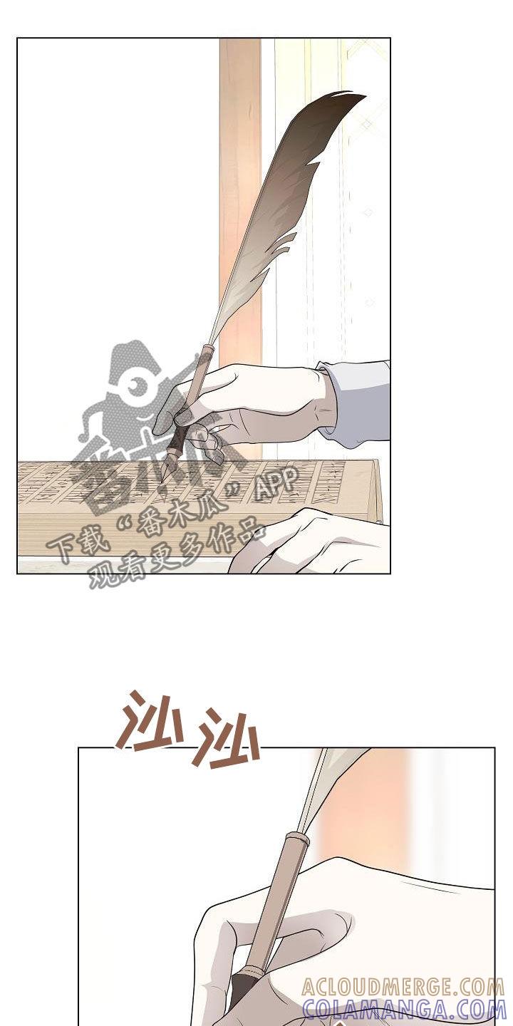 《冒牌恋人》第28章：执念 第21页