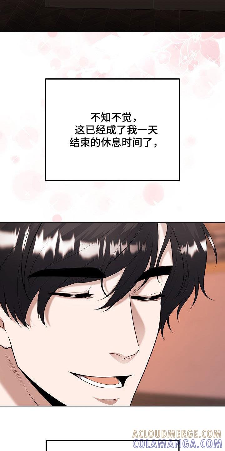 《冒牌恋人》第28章：执念 第5页