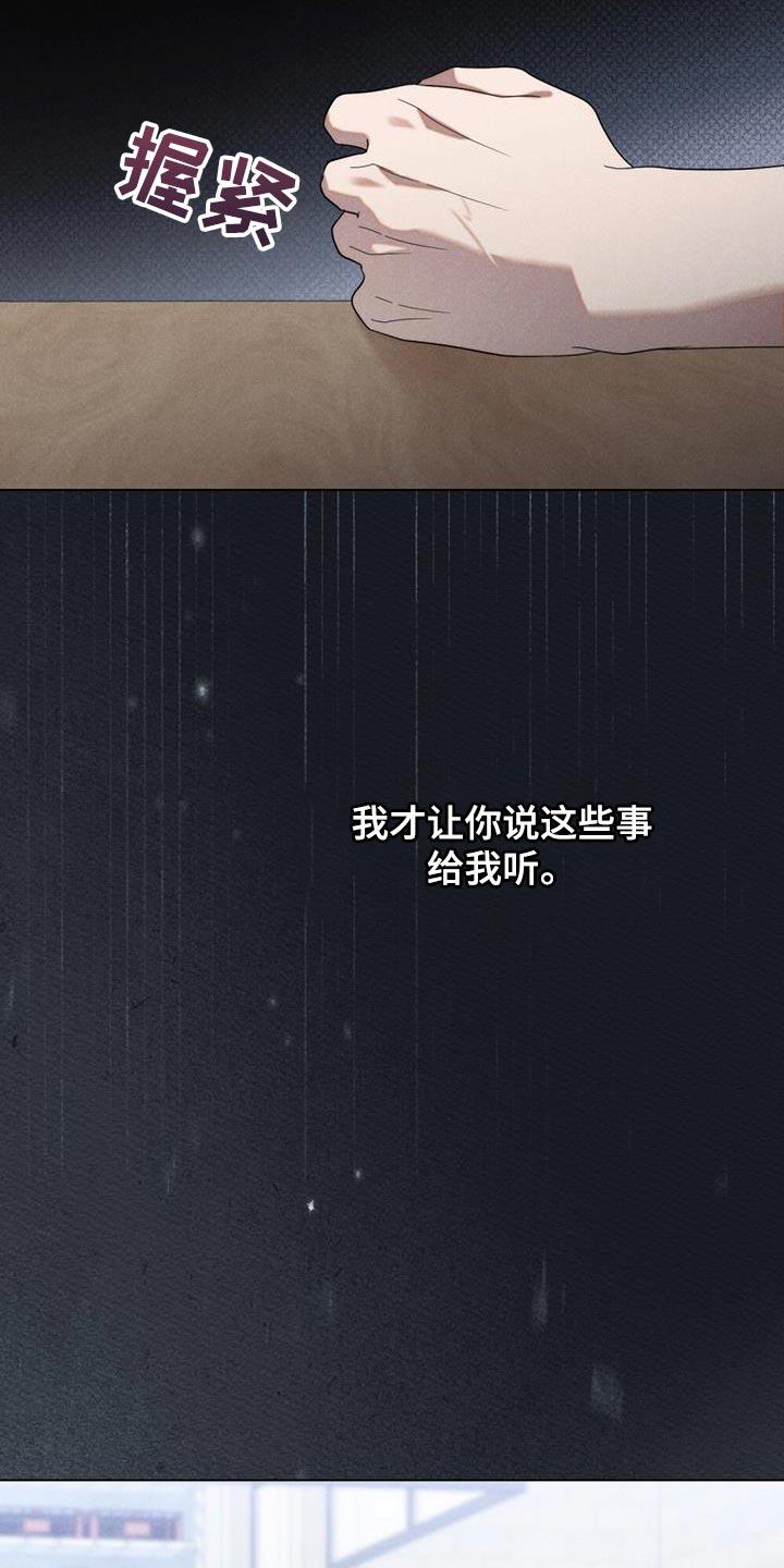 《卧底大佬》第28章：好奇另一个人 第2页