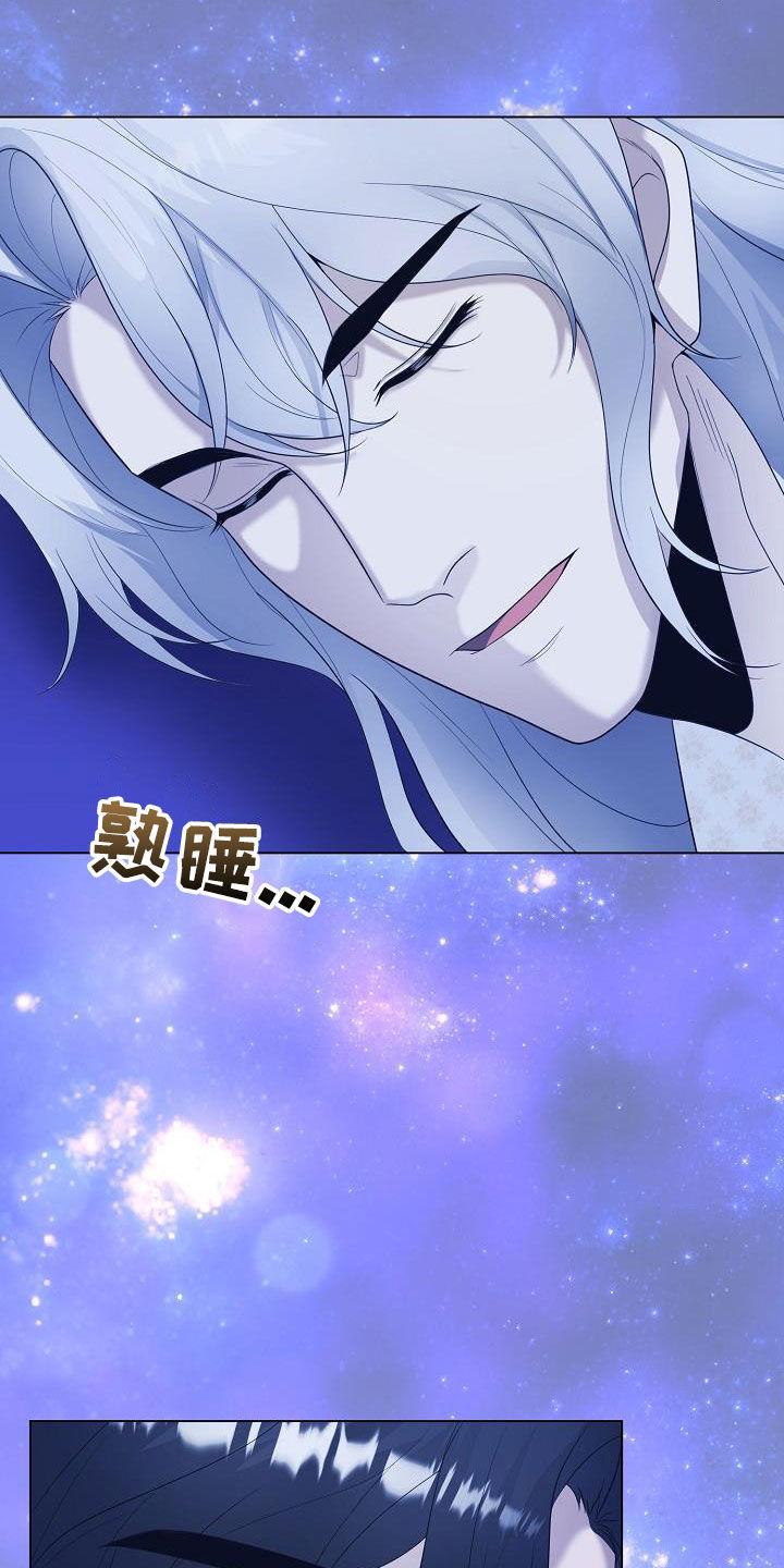 《冒牌恋人》第28章：执念 第14页