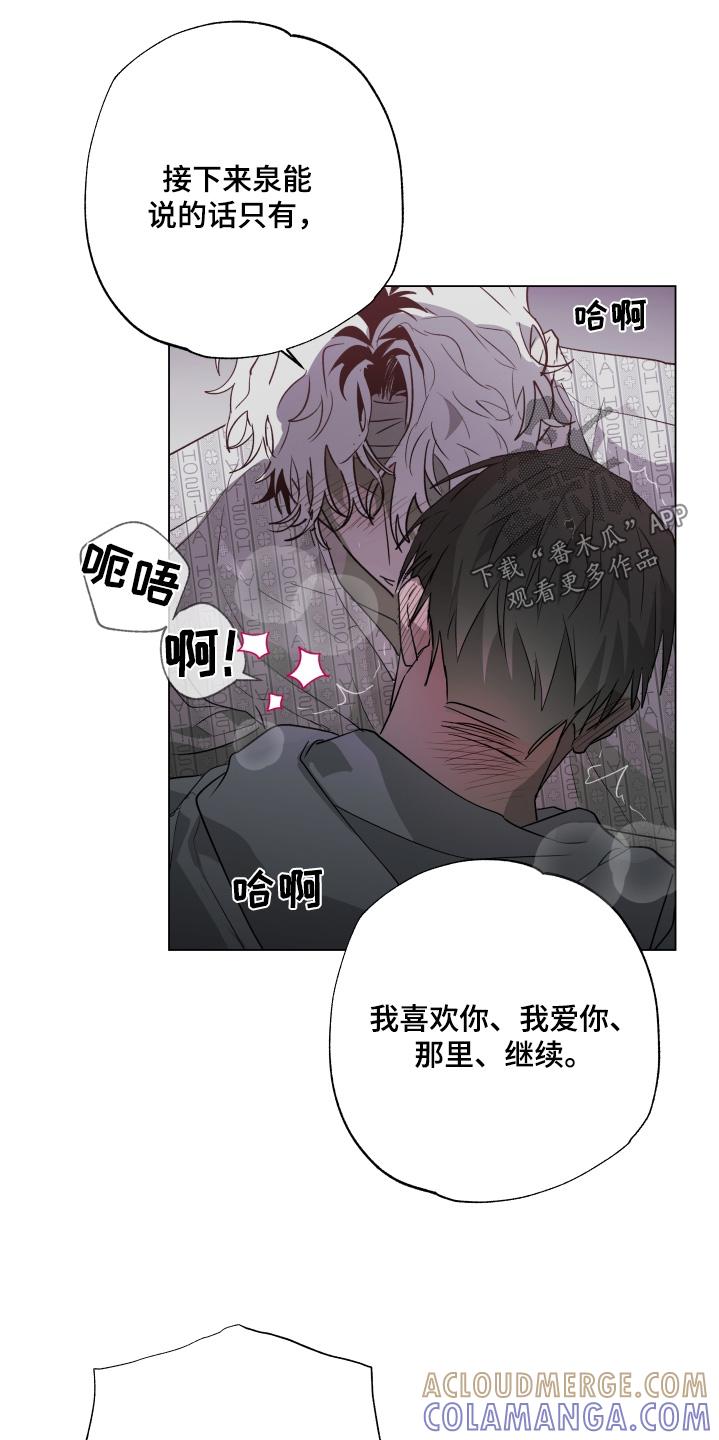 《前世梦魇》第28章：到此为止 第15页