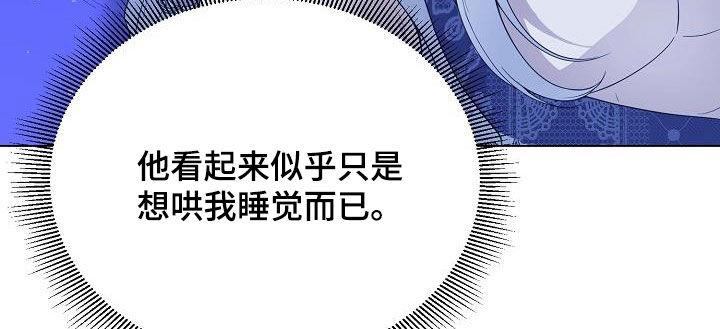 《冒牌恋人》第28章：执念 第10页