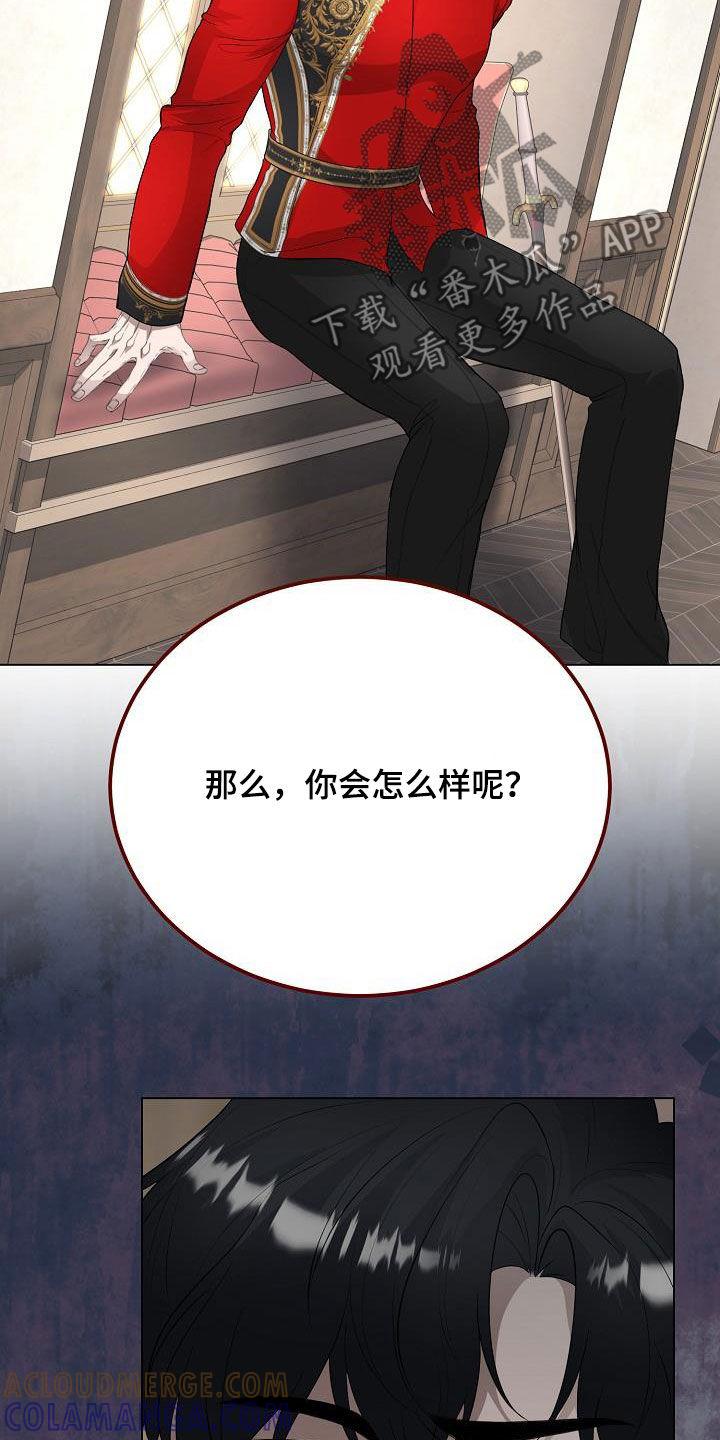 《冒牌恋人》第28章：执念 第31页