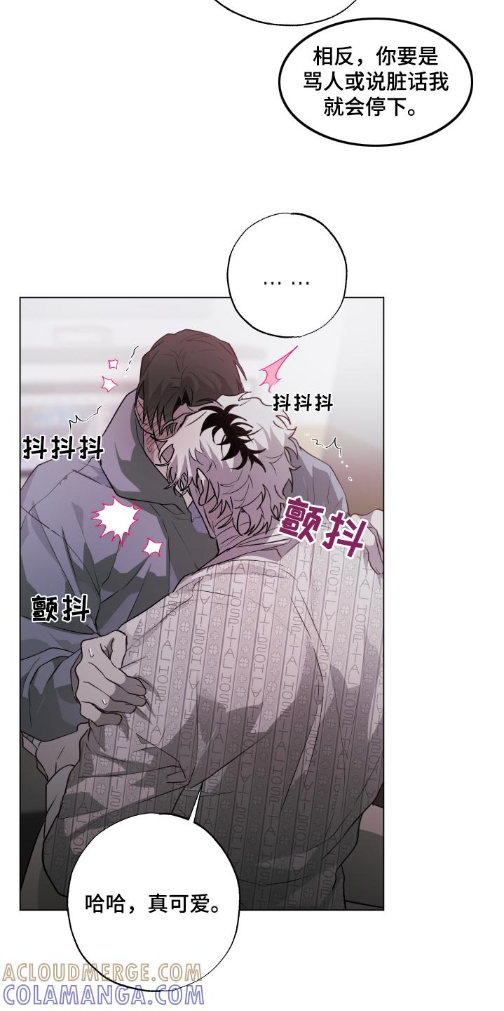 《前世梦魇》第28章：到此为止 第19页