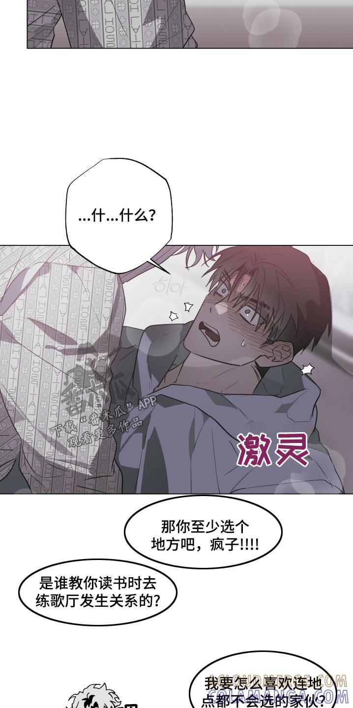 《前世梦魇》第28章：到此为止 第9页