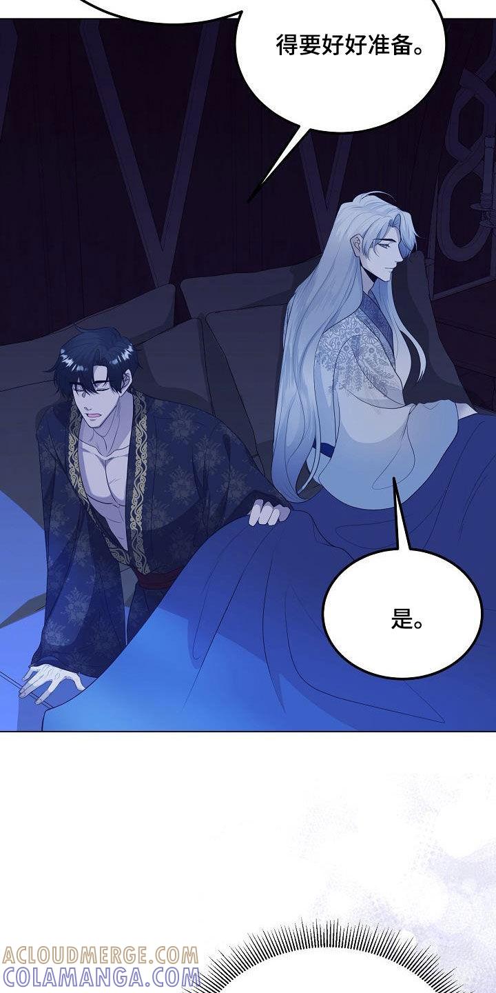 《冒牌恋人》第28章：执念 第7页