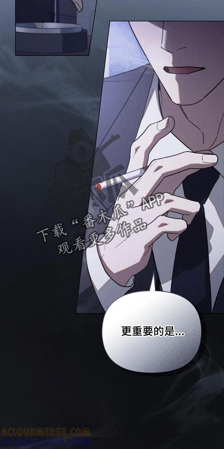 《卧底大佬》第28章：好奇另一个人 第23页