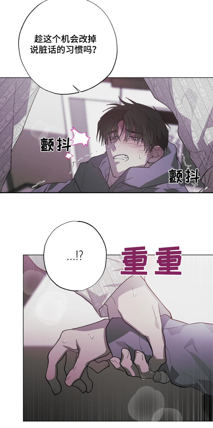 《前世梦魇》第28章：到此为止 第12页