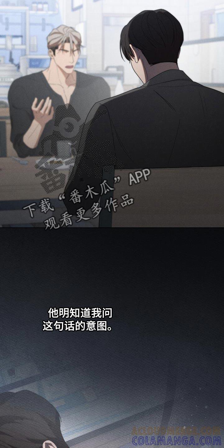 《卧底大佬》第28章：好奇另一个人 第3页