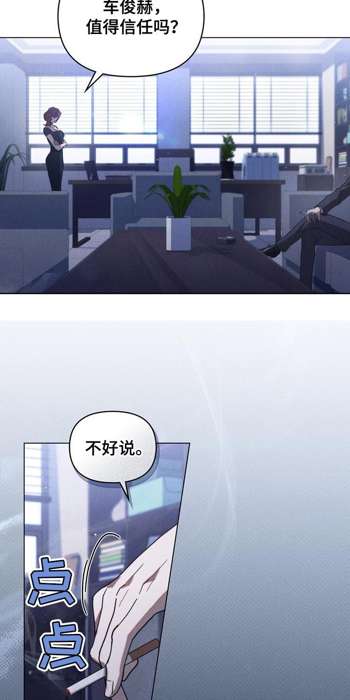 《卧底大佬》第28章：好奇另一个人 第22页